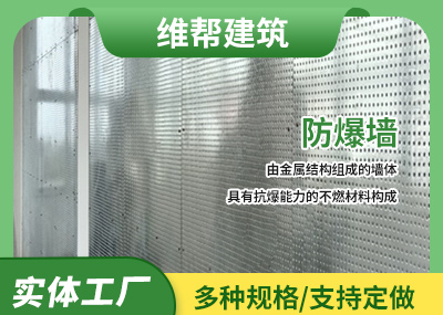 河南纖維水泥復合鋼板抗爆墻
