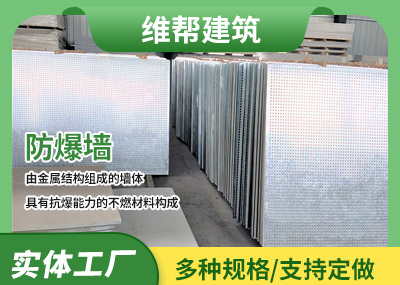 廣東防爆板防爆墻